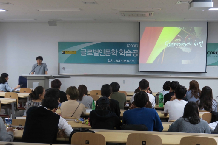 2017학년도 1학기 글로벌인문학 학습공동체 성과교류회