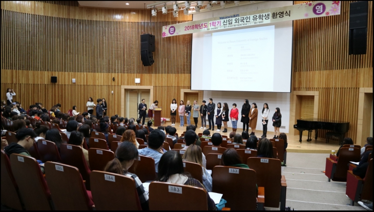 2018학년도 1학기 외국인 유학생 환영회 개최