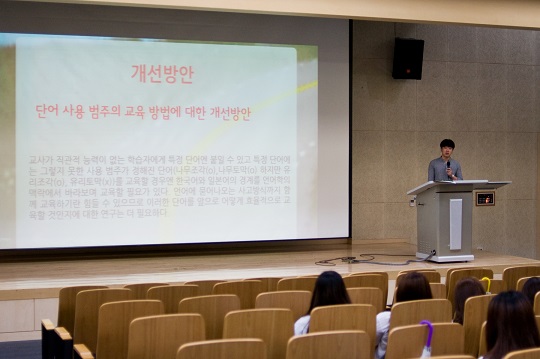 프로젝트 수업 발표회: 학습자 유형에 따른 한국어교육 방안